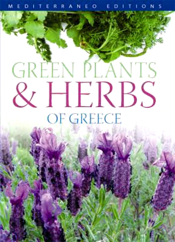 MEDITERRANEO ΧΟΡΤΑ ΚΑΙ ΒΟΤΑΝΑ ΤΗΣ ΕΛΛΑΔΑΣ (ΑΓΓΛΙΚΑ)
