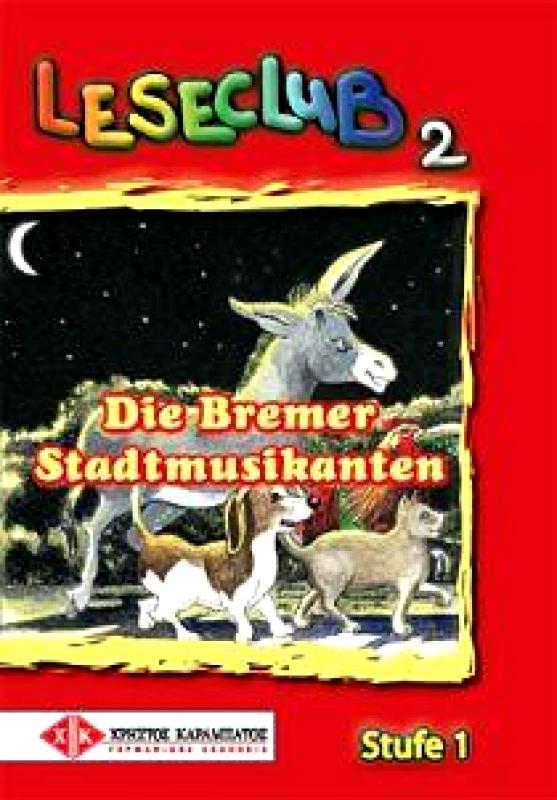 ΚΑΡΑΜΠΑΤΟΣ DIE BREMER STADTMUSIKANTEN