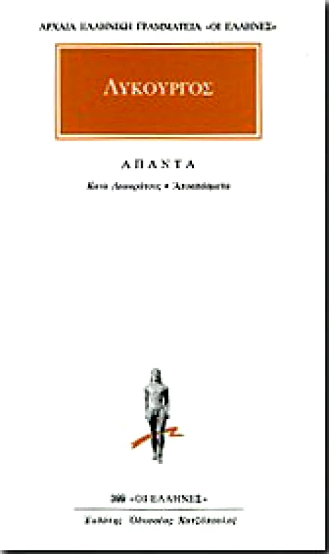 ΚΑΚΤΟΣ ΑΠΑΝΤΑ