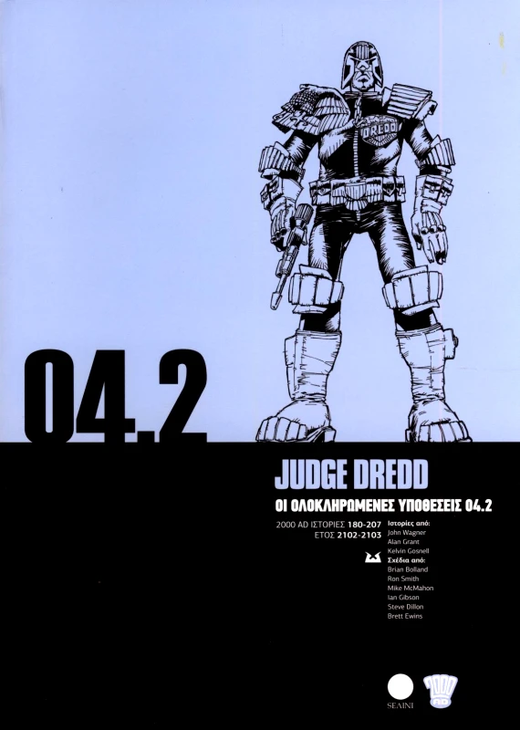 SΕΛΙΝΙ JUDGE DREDD ΟΙ ΟΛΟΚΛΗΡΩΜΕΝΕΣ ΥΠΟΘΕΣΕΙΣ 04.2