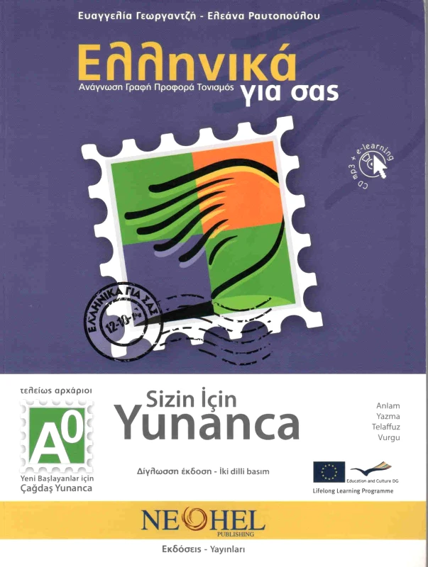 NEOHEL ΕΛΛΗΝΙΚΑ ΓΙΑ ΣΑΣ SIZIN ICIN YUNANCA (ΤΟΥΡΚΙΚΑ)+CD ΑΡΧΑΡΙΟΙ