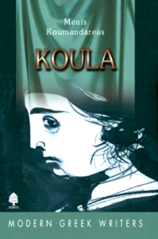 ΚΕΔΡΟΣ KOULA