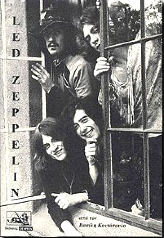 ΣΙΓΑΡΕΤΑ LED ZEPPELIN