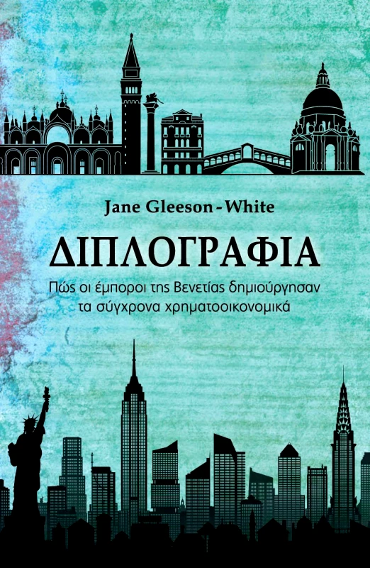 ΔΙΠΛΟΓΡΑΦΙΑ ΔΙΠΛΟΓΡΑΦΙΑ