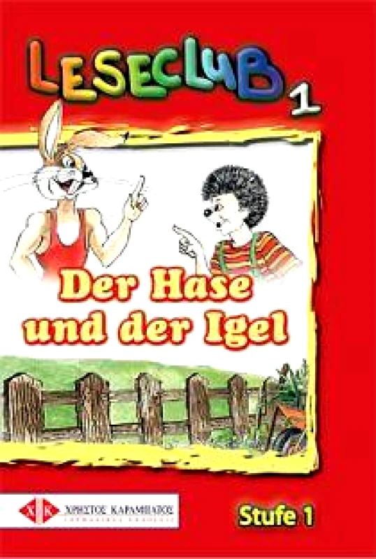 ΚΑΡΑΜΠΑΤΟΣ LESECLUB 1 DER HASE UND DER IGEL