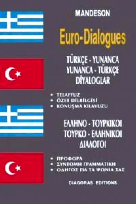 ΔΙΑΓΟΡΑΣ ΕΥΡΩΔΙΑΛΟΓΟΙ ΕΛΛΗΝΟΤΟΥΡΚΙΚΟΙ-ΤΟΥΡΚΟΕΛΛΗΝΙΚΟΙ