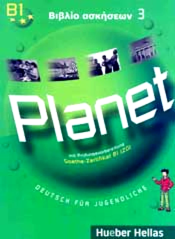 HUEBER HELLAS PLANET 3 ΒΙΒΛΙΟ ΑΣΚΗΣΕΩΝ