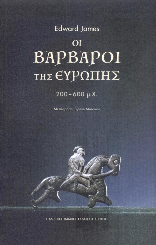 ΠΑΝΕΠΙΣΤΗΜΙΑΚΕΣ ΕΚΔΟΣΕΙΣ ΚΡΗΤΗΣ ΟΙ ΒΑΡΒΑΡΟΙ ΤΗΣ ΕΥΡΩΠΗΣ 200-600 Μ.Χ.