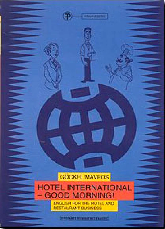 ΕΥΡΩΠΑΙΚΕΣ ΤΕΧΝΟΛΟΓΙΚΕΣ ΕΚΔΟΣΕΙΣ HOTEL INTERNATIONAL GOOD MORNING