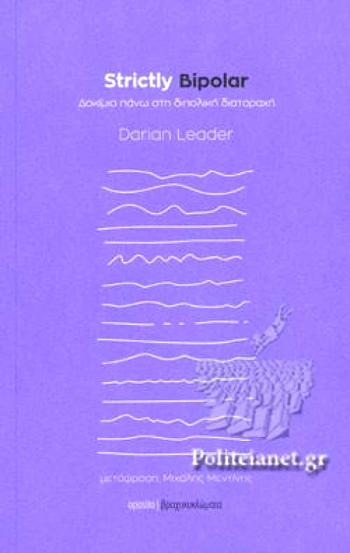 OPOSITO STRICTLY BIPOLAR