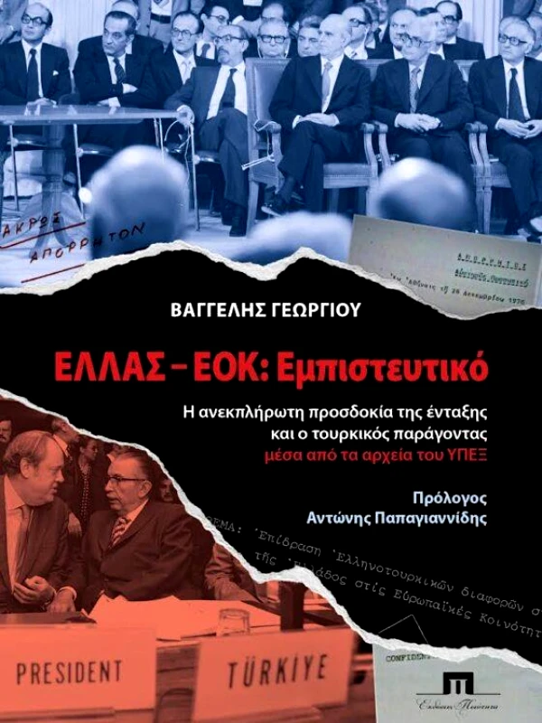 ΠΟΙΟΤΗΤΑ ΕΛΛΑΣ ΕΟΚ ΕΜΠΙΣΤΕΥΤΙΚΟ