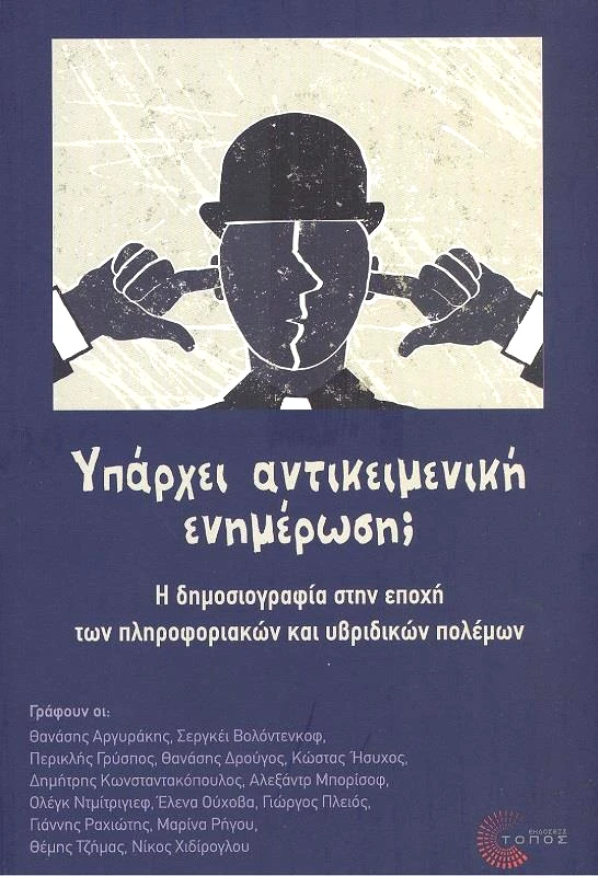 ΤΟΠΟΣ ΥΠΑΡΧΕΙ ΑΝΤΙΚΕΙΜΕΝΙΚΗ ΕΝΗΜΕΡΩΣΗ;