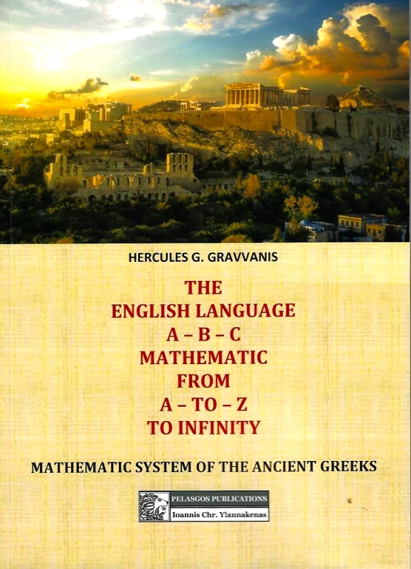 ΠΕΛΑΣΓΟΣ THE ENGLISH LANGUAGE ABC MATHEMATIC FROM A TO Z TO INFINITY