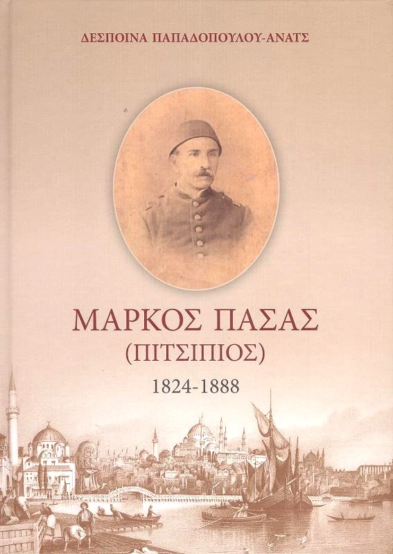 ΤΣΟΥΚΑΤΟΣ ΜΑΡΚΟΣ ΠΑΣΑΣ (ΠΙΤΣΙΠΙΟΣ)