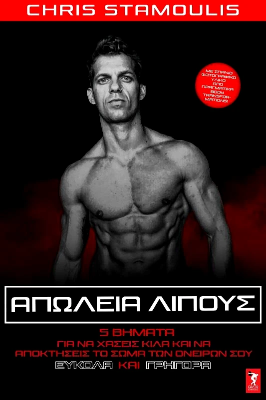 ΣΑΛΤΟ ΑΠΩΛΕΙΑ ΛΙΠΟΥΣ