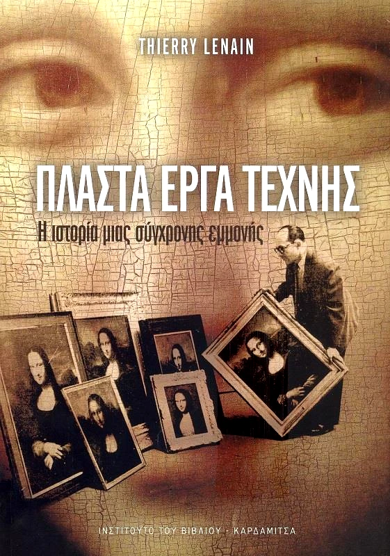 ΚΑΡΔΑΜΙΤΣΑ ΠΛΑΣΤΑ ΕΡΓΑ ΤΕΧΝΗΣ