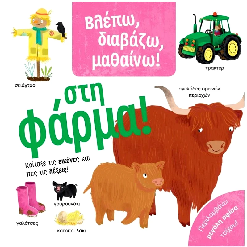 ΣΑΒΒΑΛΑΣ ΒΛΕΠΩ ΔΙΑΒΑΖΩ ΜΑΘΑΙΝΩ ΣΤΗ ΦΑΡΜΑ