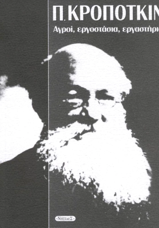 ΝΗΣΙΔΕΣ ΑΓΡΟΙ ΕΡΓΟΣΤΑΣΙΑ ΕΡΓΑΣΤΗΡΙΑ