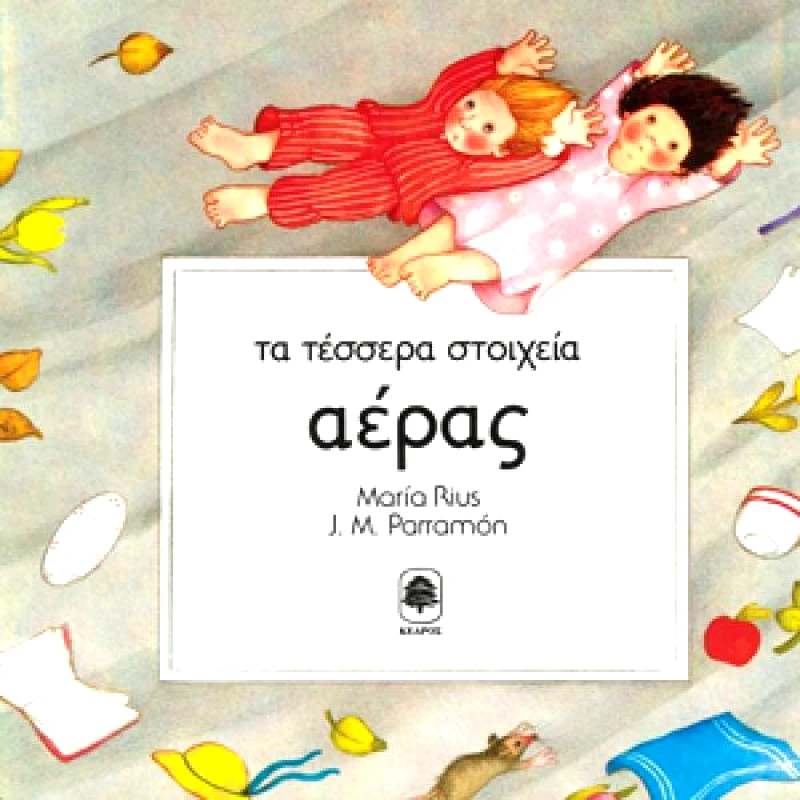 ΚΕΔΡΟΣ ΤΑ ΤΕΣΣΕΡΑ ΣΤΟΙΧΕΙΑ-ΑΕΡΑΣ