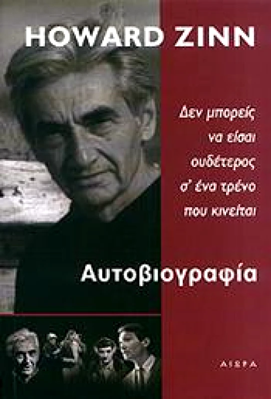 ΑΙΩΡΑ ΑΥΤΟΒΙΟΓΡΑΦΙΑ