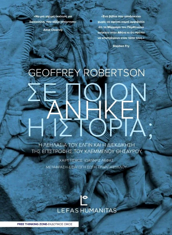 FREE THINKING ZONE ΣΕ ΠΟΙΟΝ ΑΝΗΚΕΙ Η ΙΣΤΟΡΙΑ