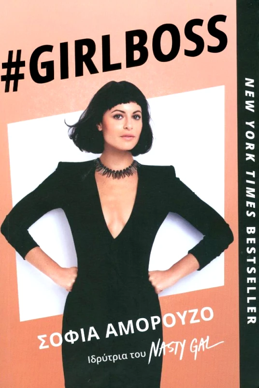 KEY BOOKS GIRLBOSS