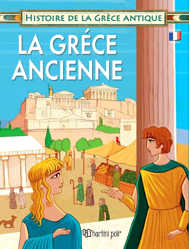 ΧΑΡΤΙΝΗ ΠΟΛΗ ΑΡΧΑΙΑ ΕΛΛΑΔΑ (ΓΑΛΛΙΚΑ)