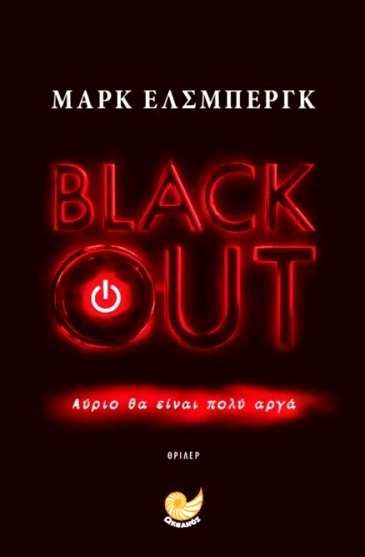 BLACKOUT φωτογραφία