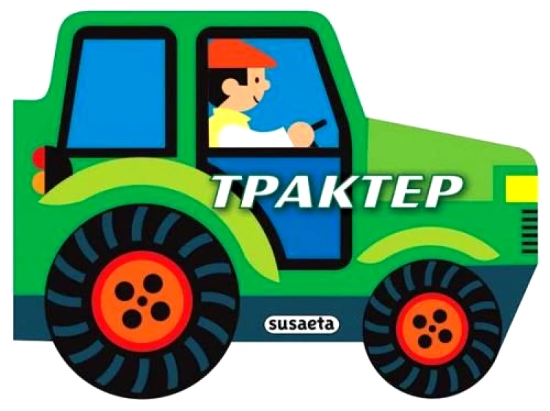 SUSAETA ΤΡΑΚΤΕΡ