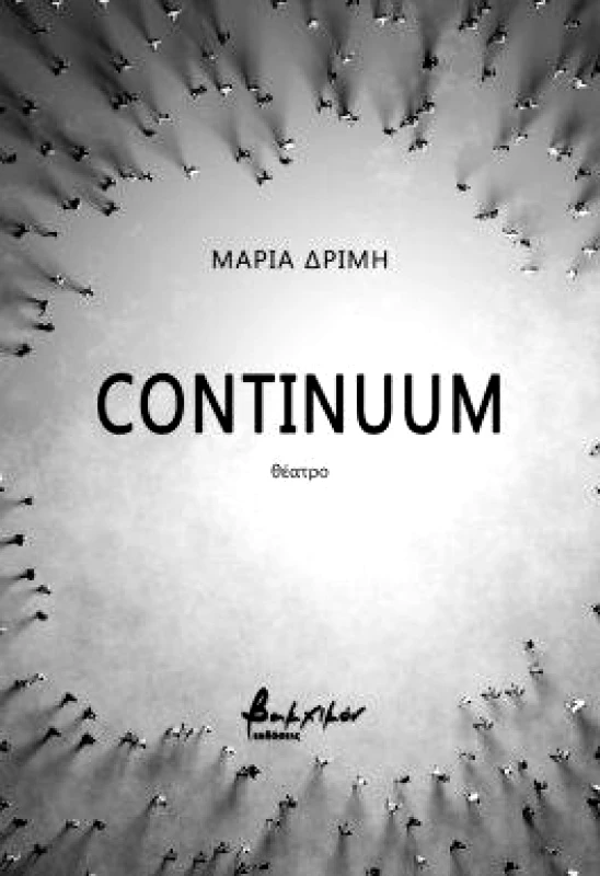 ΕΚΔΟΣΕΙΣ VAKXIKON CONTINUUM