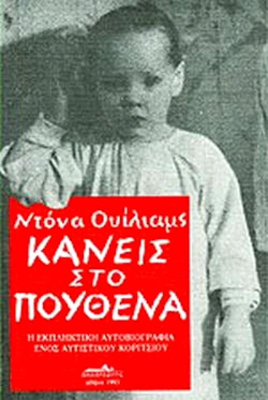 ΑΠΟΣΠΕΡΙΤΗΣ ΚΑΝΕΙΣ ΣΤΟ ΠΟΥΘΕΝΑ