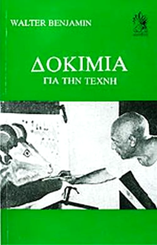 ΚΑΛΒΟΣ ΔΟΚΙΜΙΑ ΓΙΑ ΤΗΝ ΤΕΧΝΗ