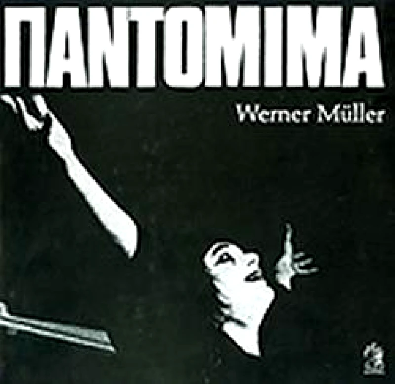 ΚΑΛΒΟΣ ΠΑΝΤΟΜΙΜΑ