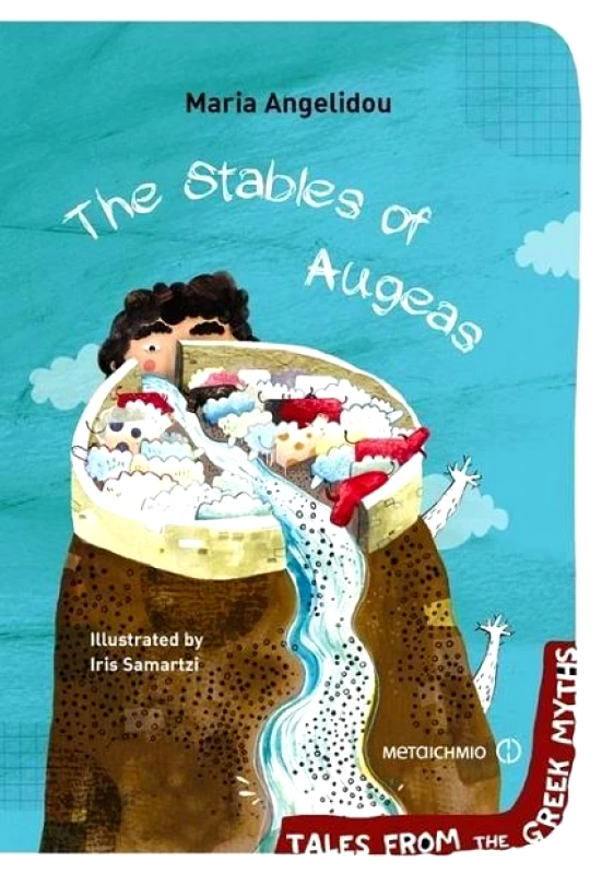 ΜΕΤΑΙΧΜΙΟ e-book THE STABLES OF AUGEAS (pdf)