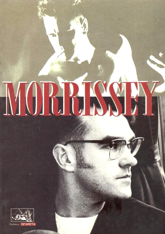 ΣΙΓΑΡΕΤΑ MORRISSEY
