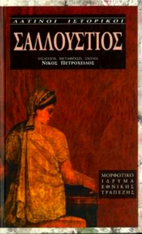 ΜΟΡΦΩΤΙΚΟ ΙΔΡΥΜΑ ΕΤΕ ΣΑΛΛΟΥΣΤΙΟΣ