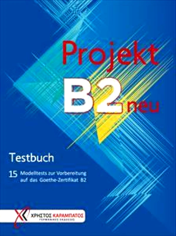 ΚΑΡΑΜΠΑΤΟΣ PROJEKT B2 MODELTESTS TESTBUCH NEU