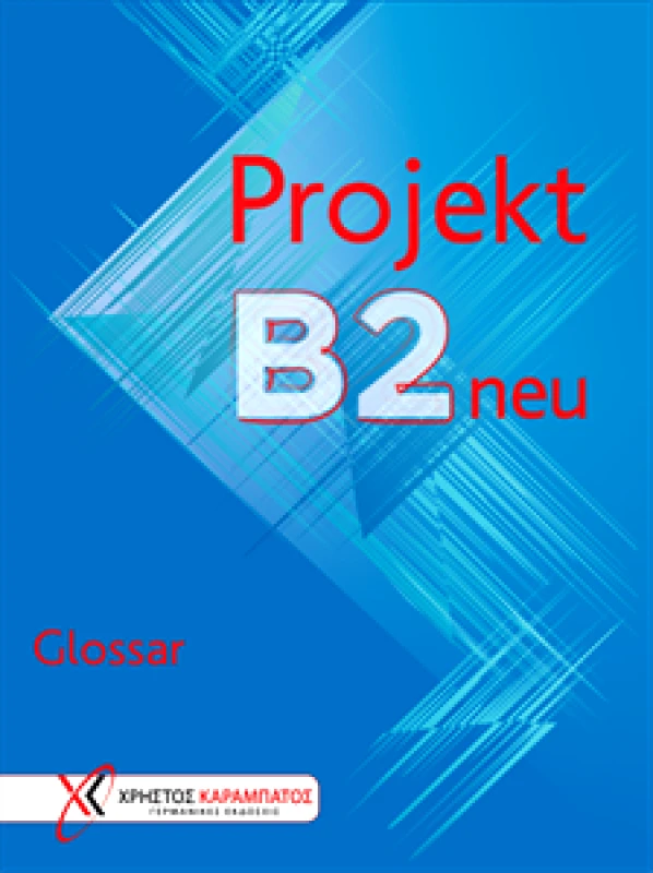 ΚΑΡΑΜΠΑΤΟΣ PROJEKT B2 NEU GLOSSAR