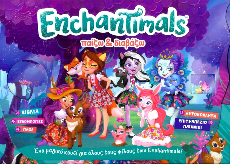 ΧΑΡΤΙΝΗ ΠΟΛΗ ENCHANTIMALS ΠΑΙΖΩ ΚΑΙ ΔΙΑΒΑΖΩ