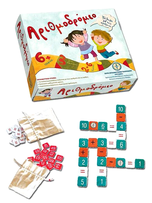 ΑΡΙΘΜΟΔΡΟΜΙΟ