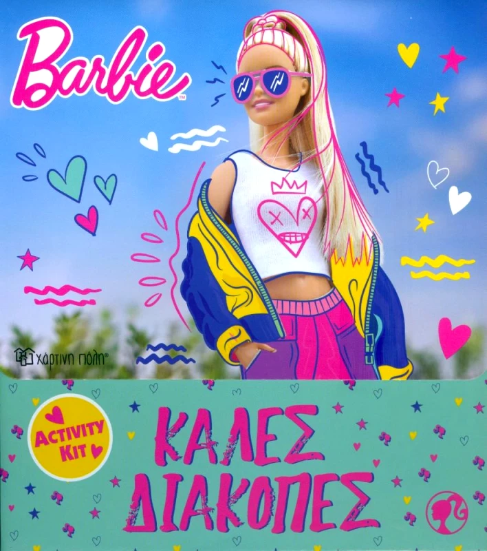 BARBIE ACTIVITY KIT ΚΑΛΕΣ ΔΙΑΚΟΠΕΣ