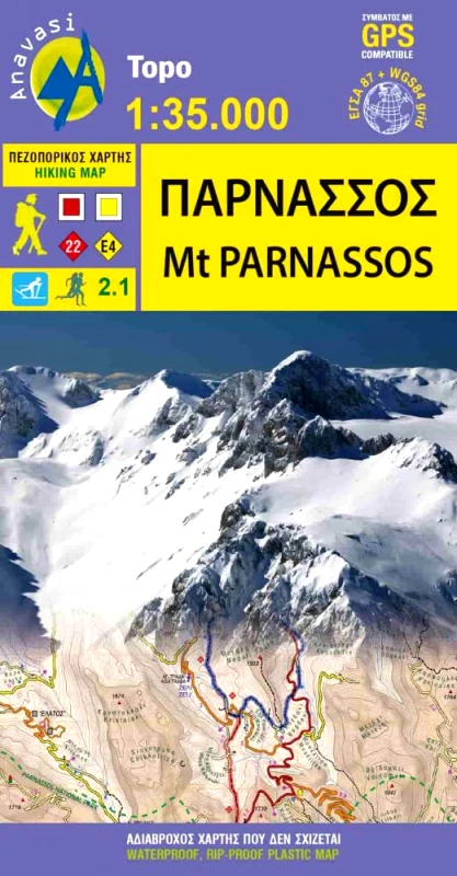 ΑΝΑΒΑΣΗ ΠΕΖΟΠΟΡΙΚΟΣ ΧΑΡΤΗΣ ΠΑΡΝΑΣΣΟΣ 1:35000