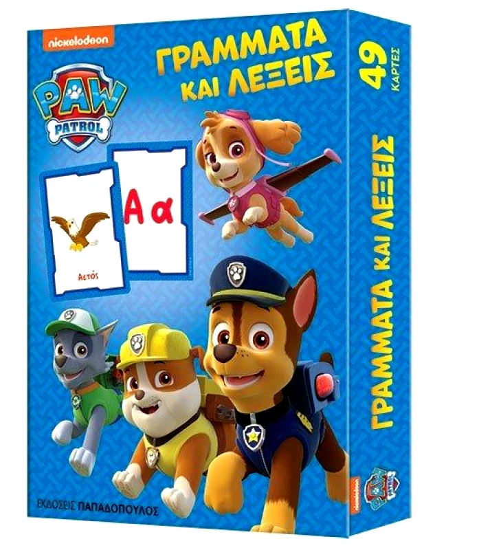PAW PATROL ΓΡΑΜΜΑΤΑ ΚΑΙ ΛΕΞΕΙΣ