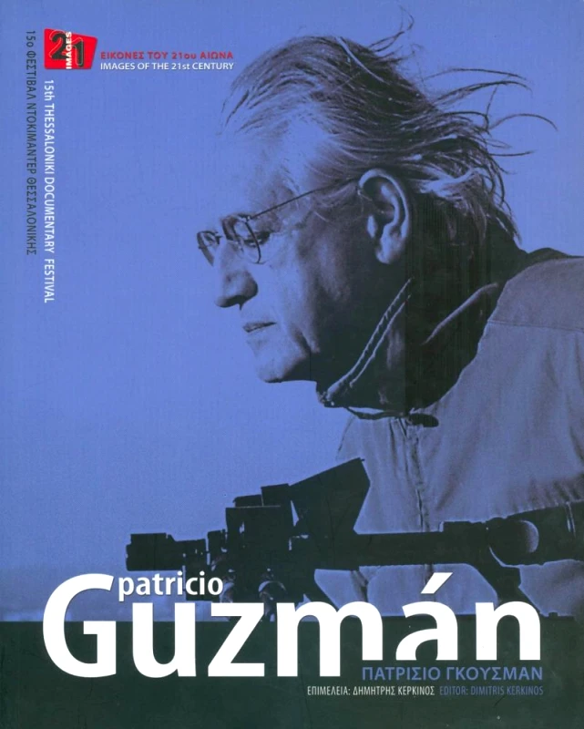 ΦΕΣΤΙΒΑΛ ΚΙΝΗΜΑΤΟΓΡΑΦΟΥ ΘΕΣΣΑΛΟΝΙΚΗΣ PATRICIO GUZMAN