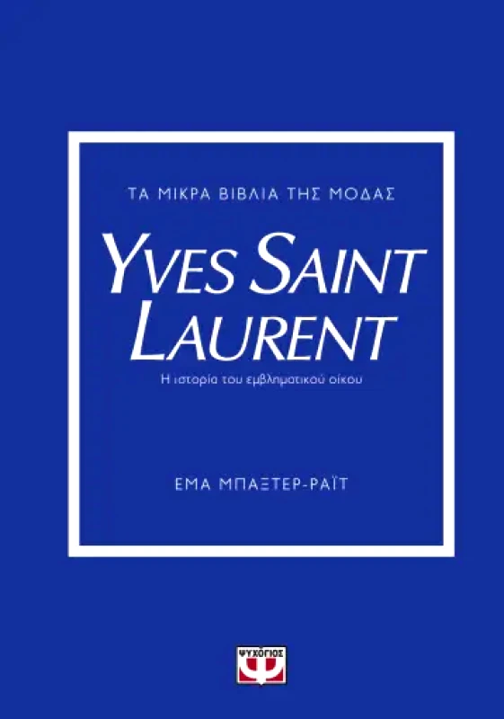 YVES SAINT LAURENT φωτογραφία