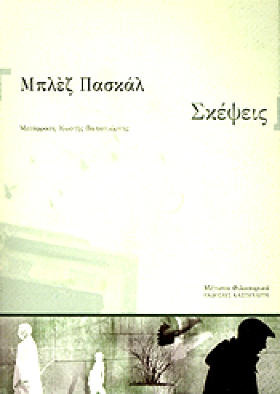 ΚΑΣΤΑΝΙΩΤΗΣ ΣΚΕΨΕΙΣ