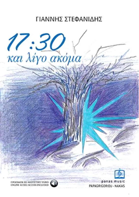 PAPAGRIGORIOU NAKAS 17:30 ΚΑΙ ΛΙΓΟ ΑΚΟΜΑ