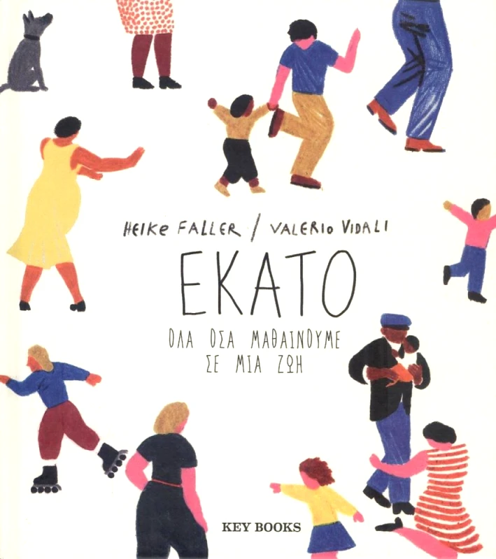 KEY BOOKS ΕΚΑΤΟ ΟΛΑ ΟΣΑ ΜΑΘΑΙΝΟΥΜΕ ΣΕ ΜΙΑ ΖΩΗ