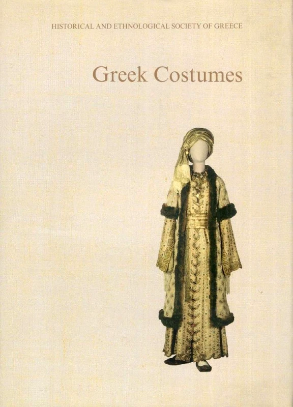 ΙΣΤΟΡΙΚΗ ΚΑΙ ΕΘΝΟΛΟΓΙΚΗ ΕΤ.ΕΛΛ GREEK COSTUMES
