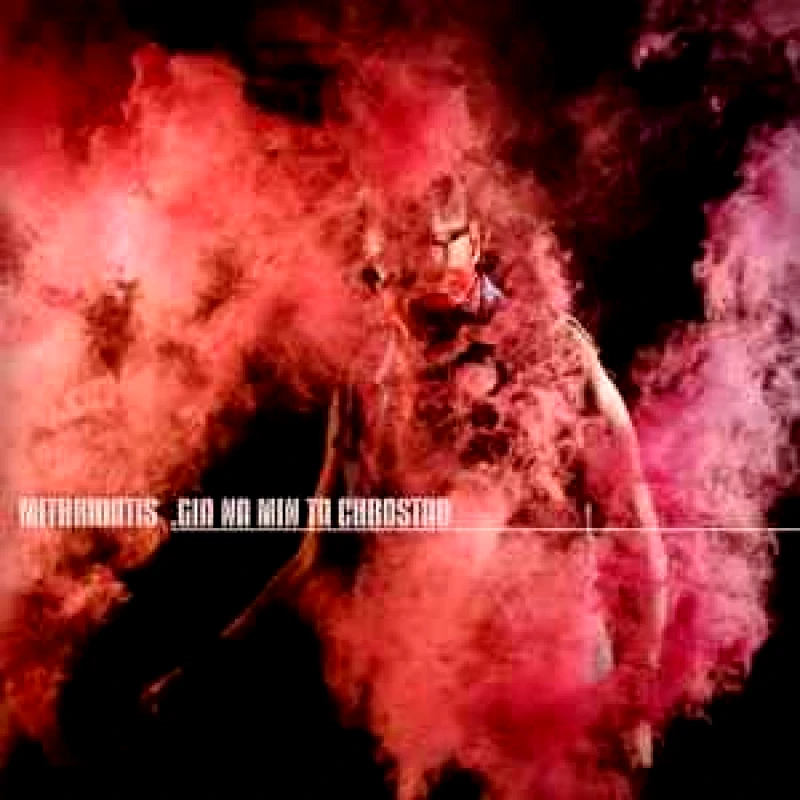 ΜΙΘΡΙΔΑΤΗΣ / ΓΙΑ ΝΑ ΜΗΝ ΤΑ ΧΡΩΣΤΑΩ - CD
